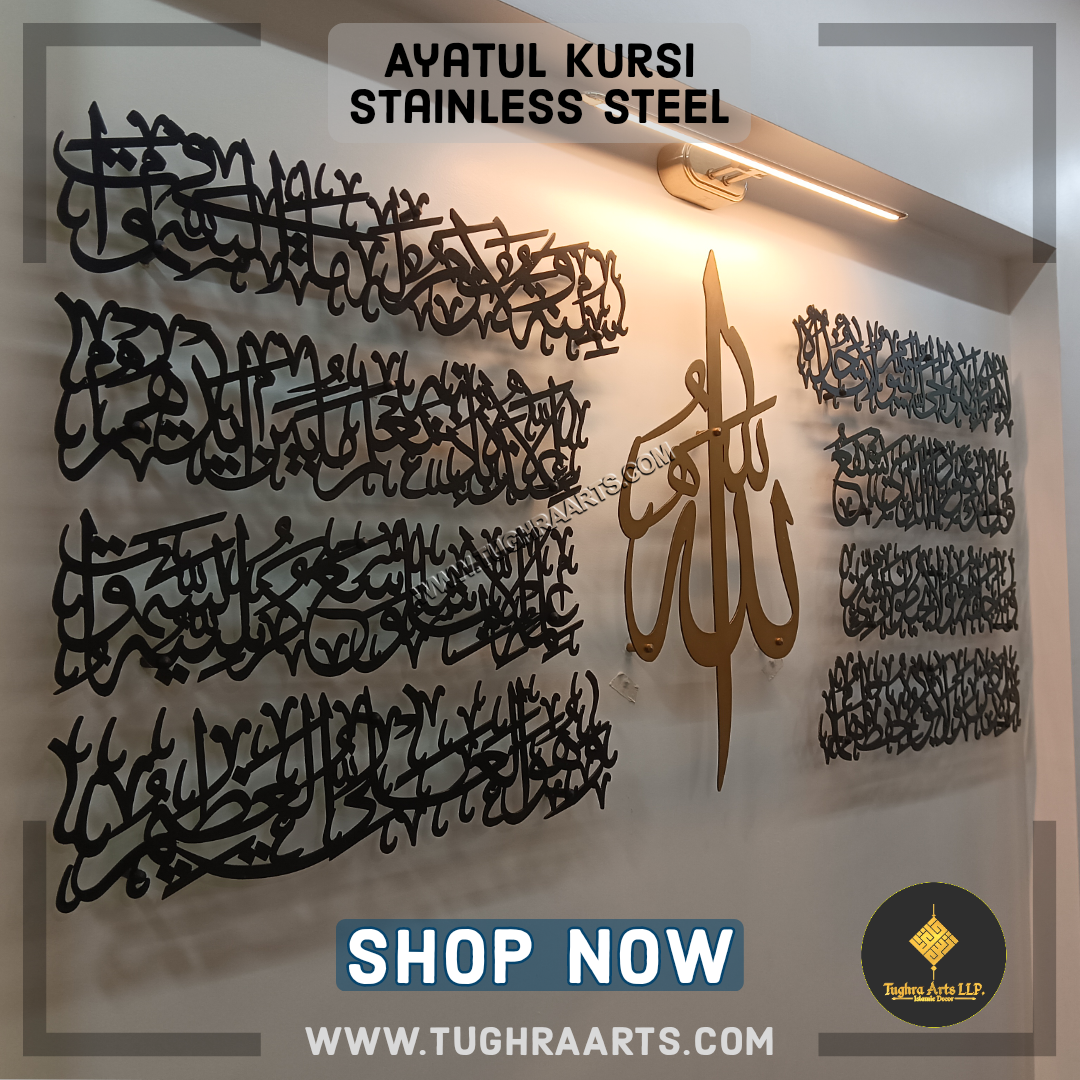 Ayatul Kursi 9 Part | Islamic Wall Art in Stainless Steel