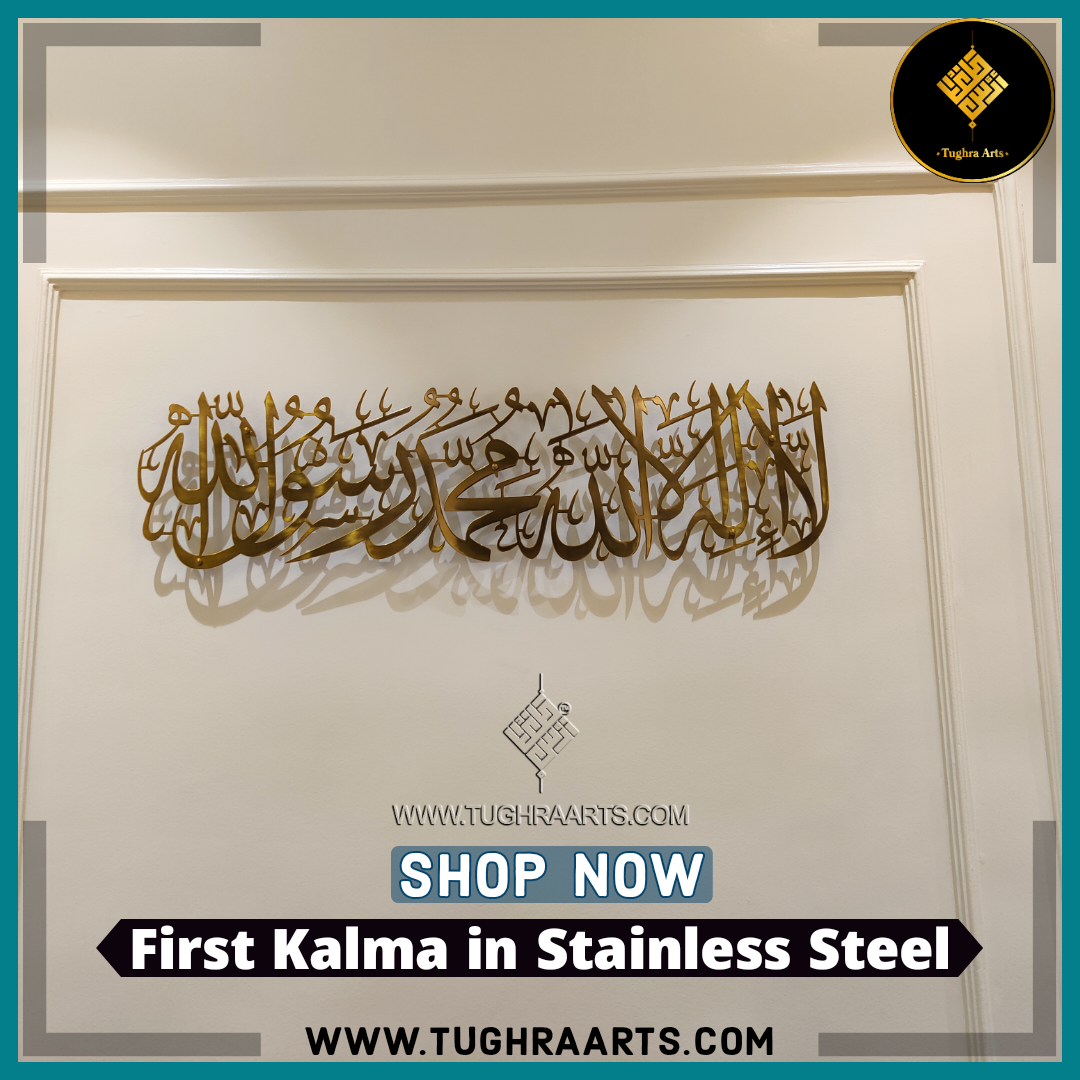 First Kalma Calligraphy in Stainless Steel
