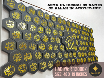 99 Names of Allah ﷻ| Asma ul Husna In 3D Wood/MDF Islamic wall Art