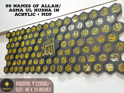 99 Names of Allah ﷻ| Asma ul Husna In 3D Wood/MDF Islamic wall Art
