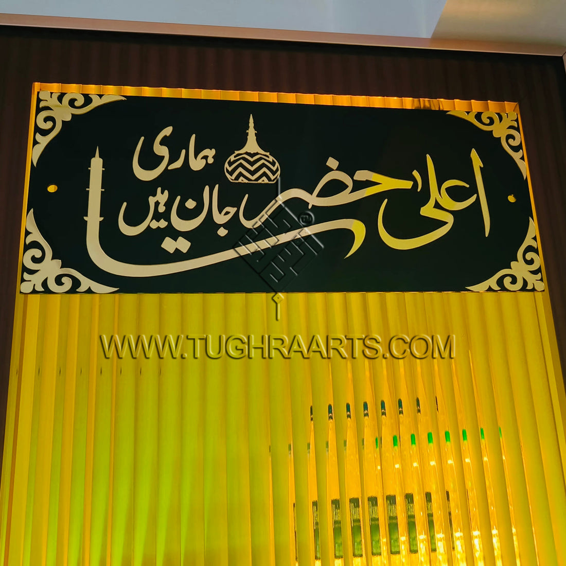 Ala Hazrat Hamari Jaan Hai Small wall frame