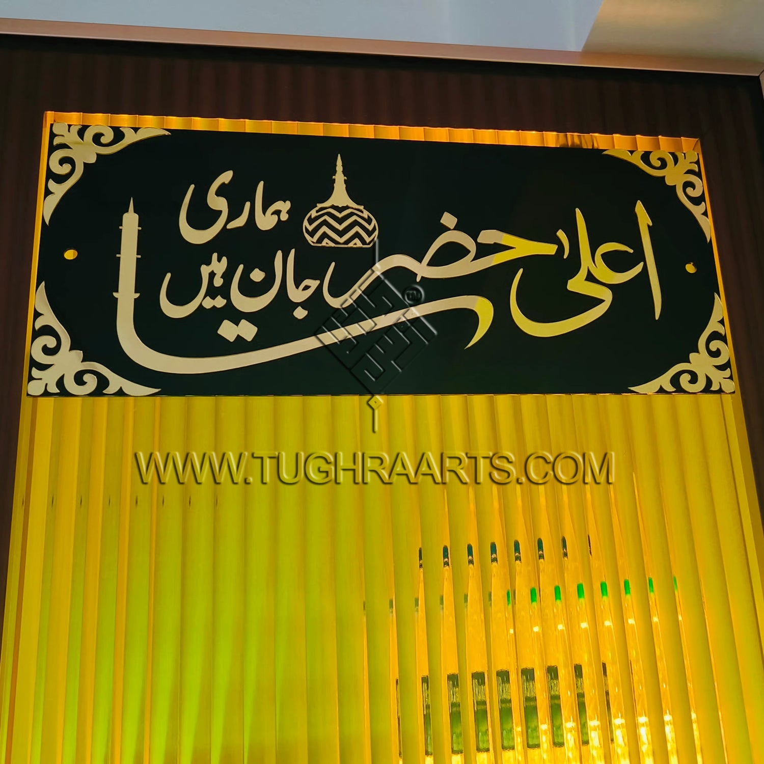Ala Hazrat Hamari Jaan Hai Small wall frame