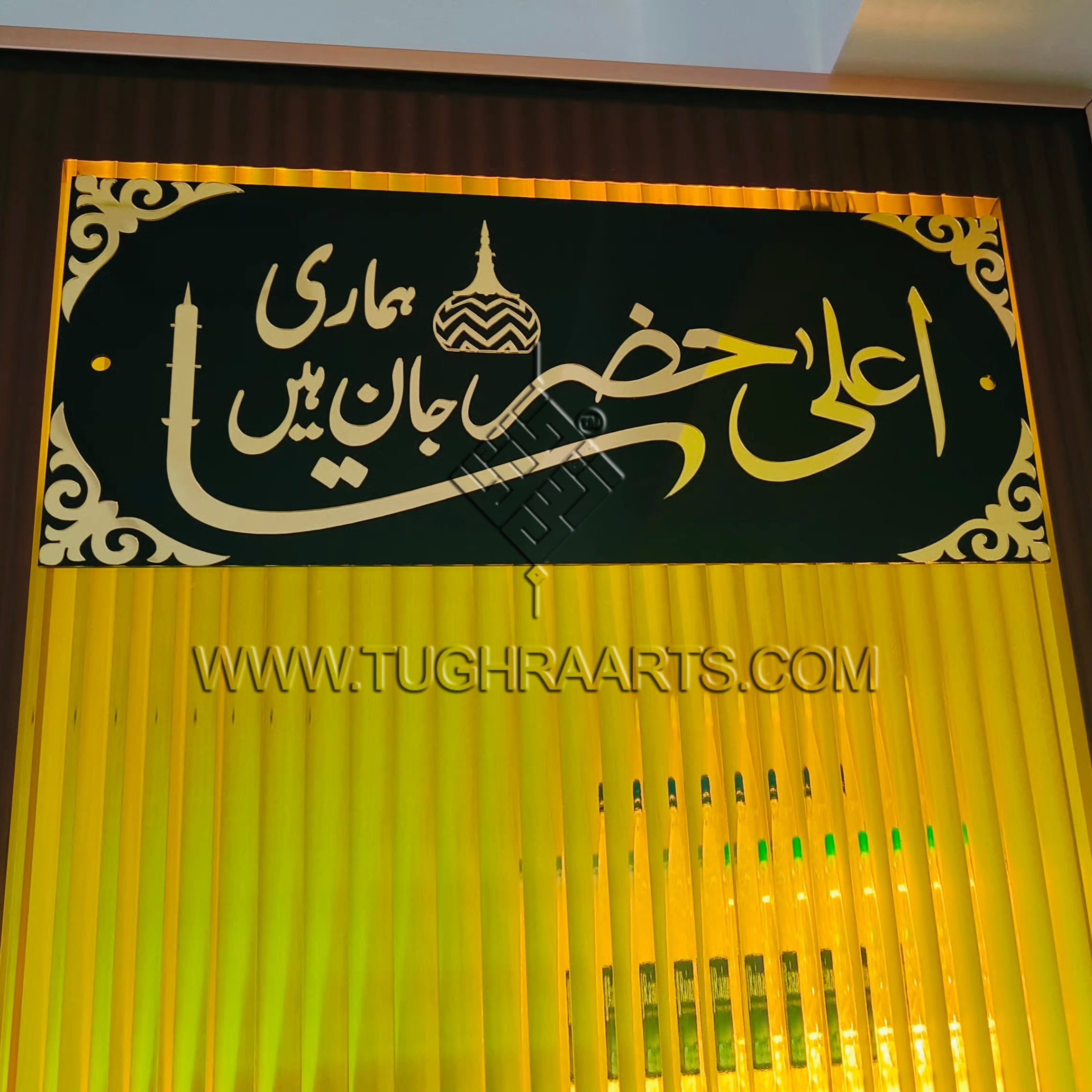 Ala Hazrat Hamari Jaan Hai Small wall frame