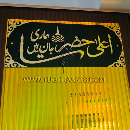 Ala Hazrat Hamari Jaan Hai Small wall frame