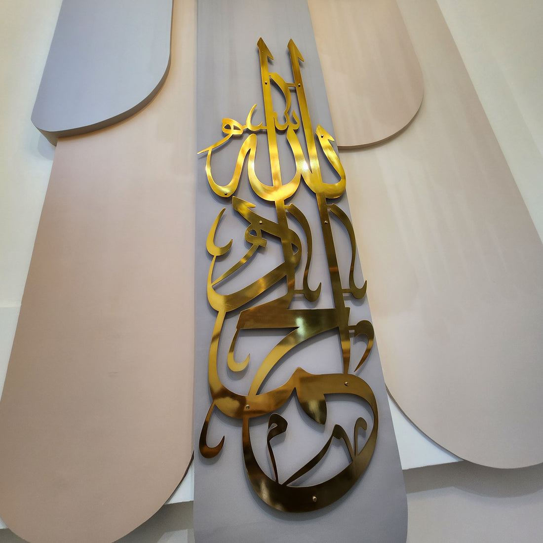 Alhamdulillah calligraphy in stainless steel