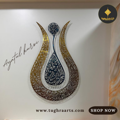 Ayatul Kursi Calligraphy Tulip shape in Stainless Steel
