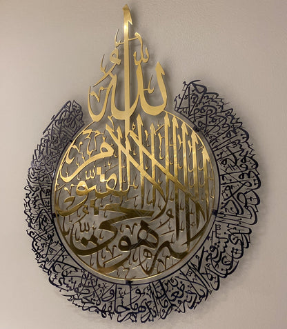 Ayatul kursi black and gold color stainless steel