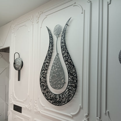 Durood E Ibrahim Calligraphy in Stainless steel 2 design same shape and size