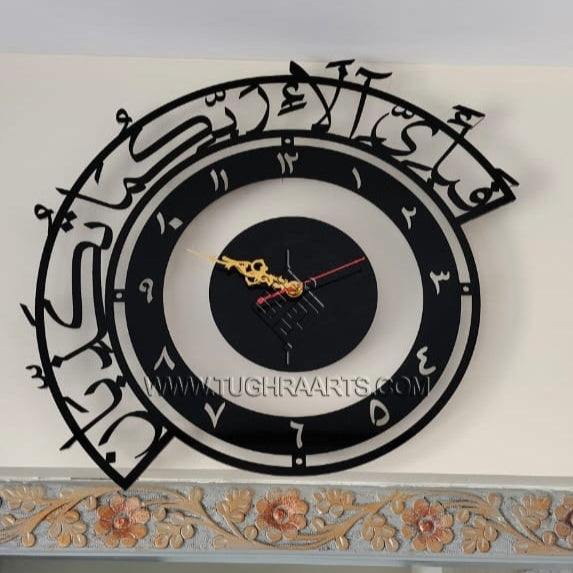 Fabi Ayyi Ala I Rabbikuma Tukazziban Clock | Surah Rahman Calligraphy in Imported Acrylic