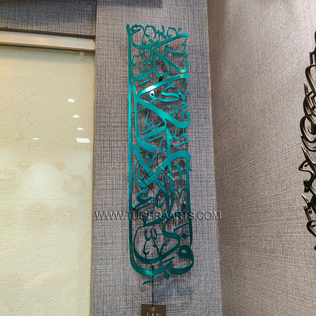 Fabi Ayyi Ala I Rabbikuma Tukazziban calligraphy in Stainless steel Vertical shape islamic wall art