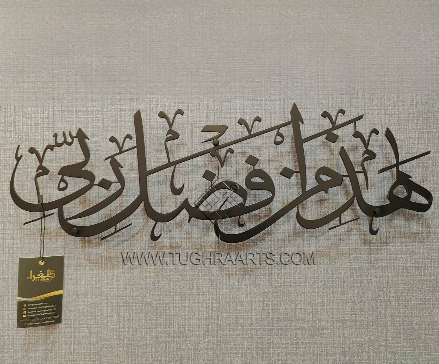Haza min fadhli rabbi in stainless steel