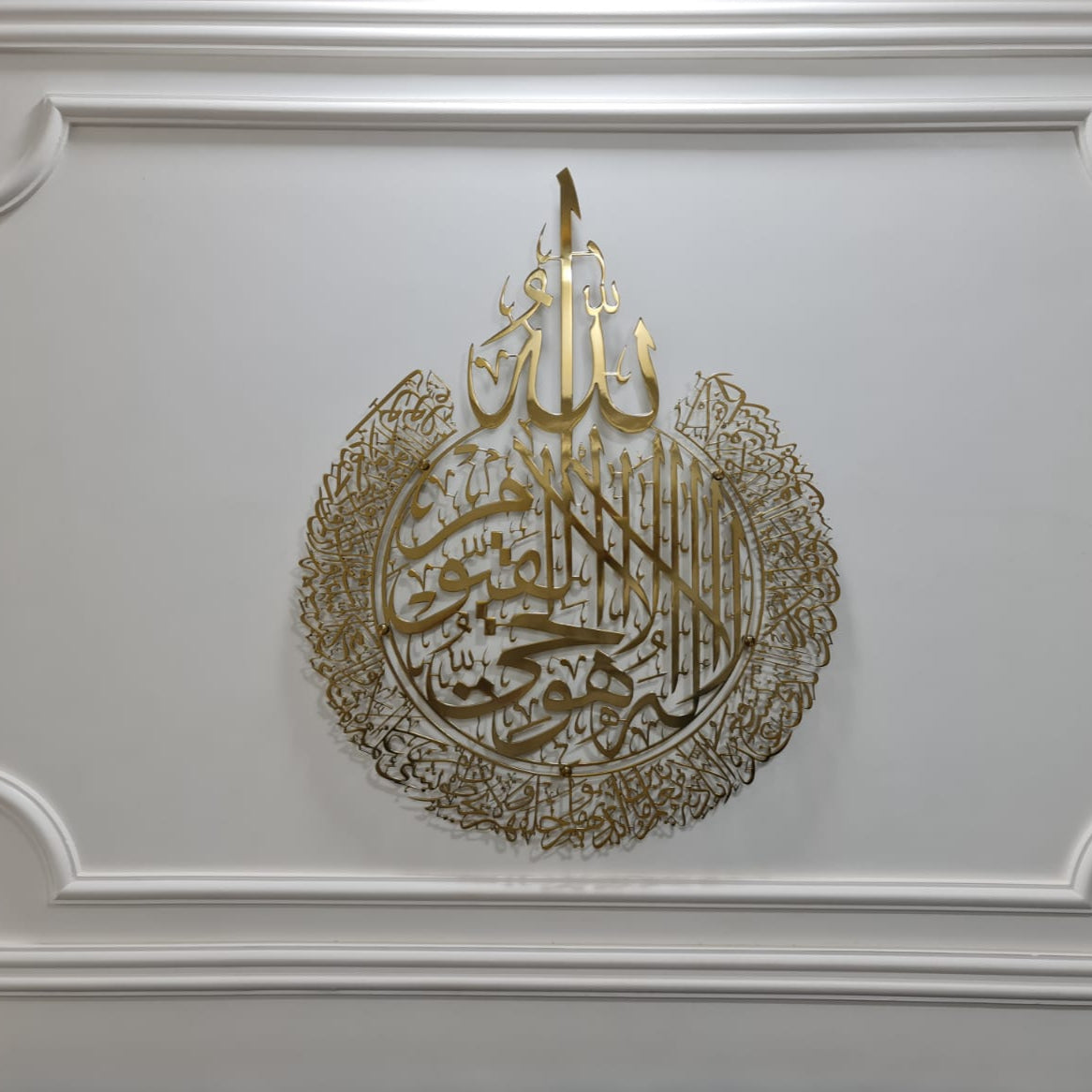 Ayatul Kursi Calligraphy in Stainless Steel