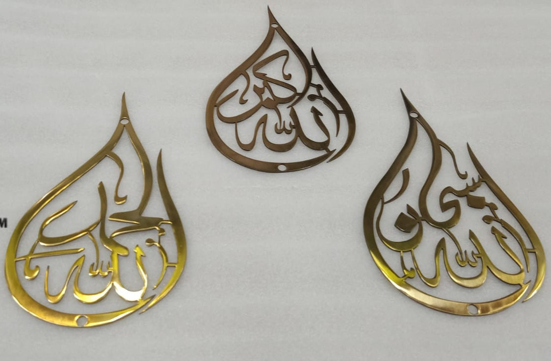 SubhanAllah, Alhamdulillah &amp; AllahuAkbar in Stainless Steel
