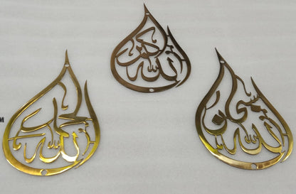 SubhanAllah, Alhamdulillah &amp; AllahuAkbar in Stainless Steel