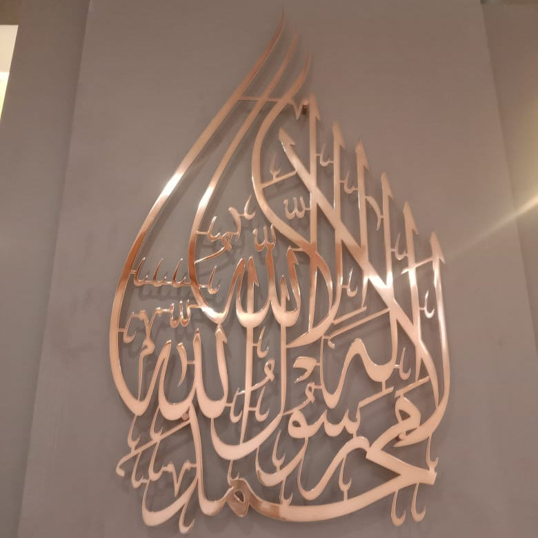 First Kalma vertical Calligraphy in Stainless Steel