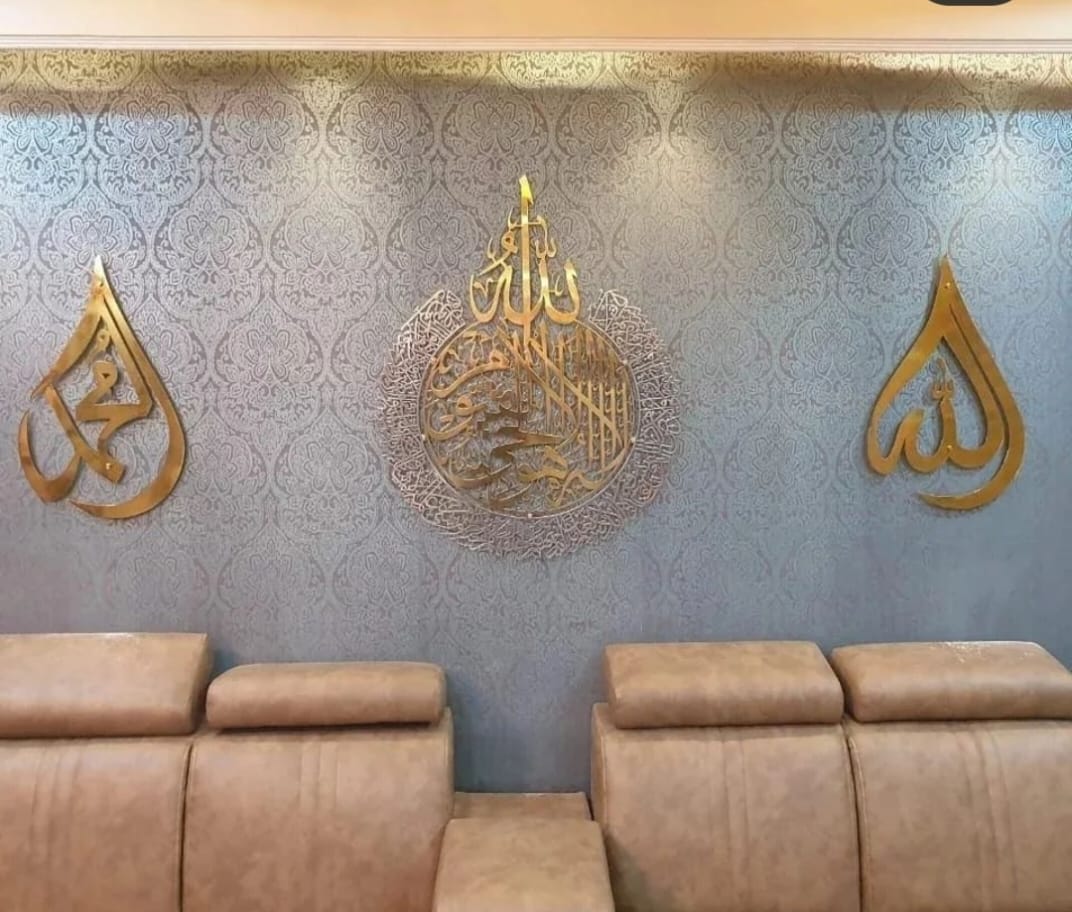Ayatul Kursi with Allah ﷻ &amp; Mohammed ﷺ Names in Stainless Steel - Islamic Wall Art
