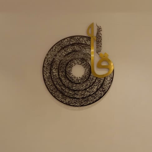 4 Quls with Bismillah in 1 Piece Stainless Steel