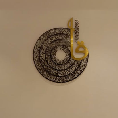 4 Quls with Bismillah in 1 Piece Stainless Steel