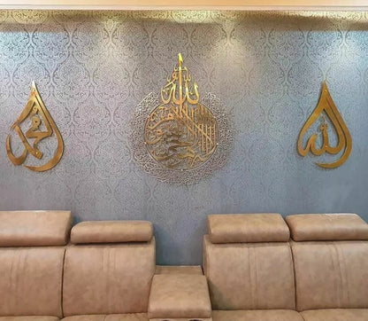 Ayatul Kursi with Allah ﷻ &amp; Mohammed ﷺ Names in Stainless Steel - Islamic Wall Art