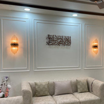 First Kalima Calligraphy in Stainless Steel