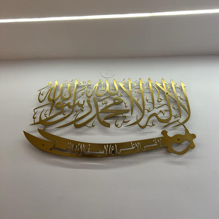 Kalma with Zulfiqar Calligraphy in Stainless Steel