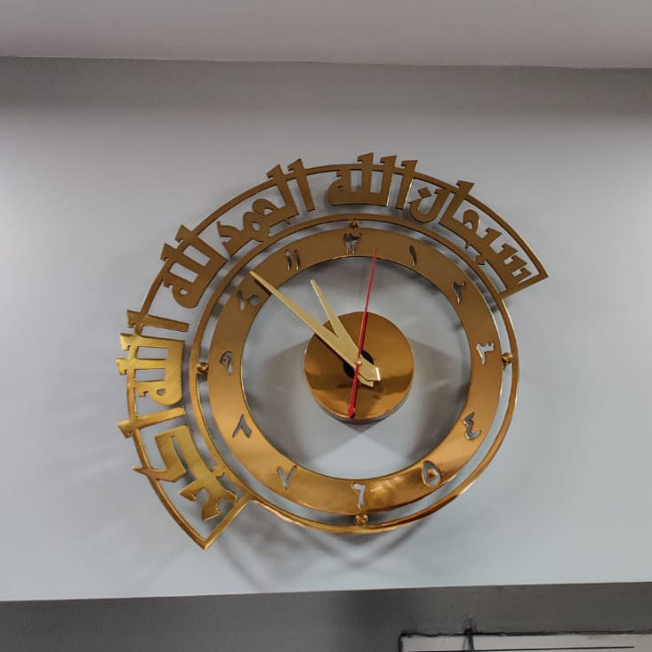 Subhan Allah, Alhamdulillah, Allahu Akbar, Tasbeeh Clock in Stainless Steel