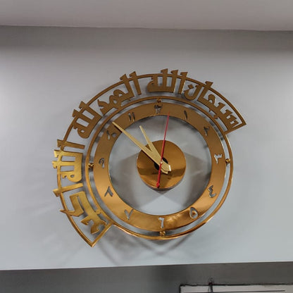 Subhan Allah, Alhamdulillah, Allahu Akbar, Tasbeeh Clock in Stainless Steel