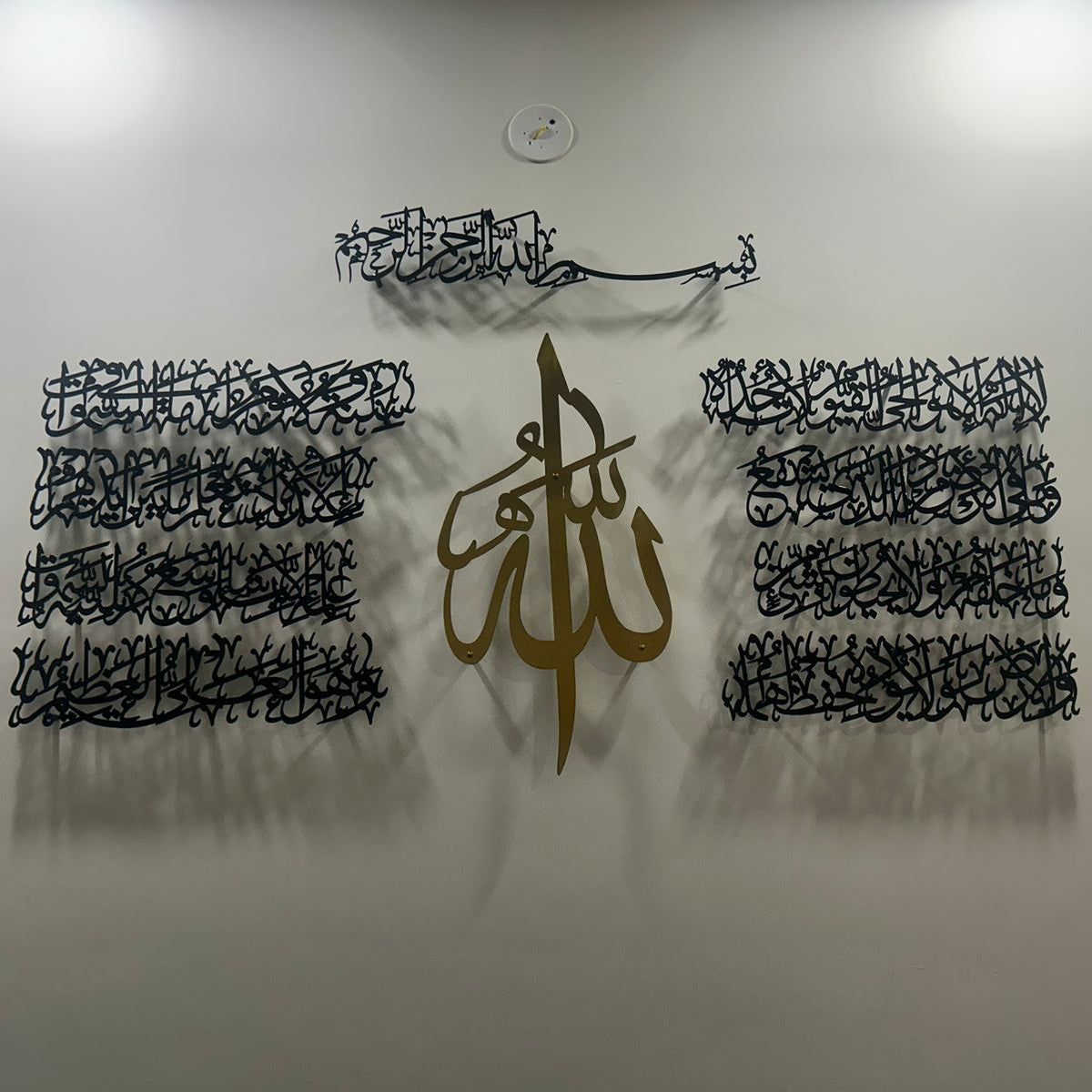 Ayatul Kursi 9 Part | Islamic Wall Art in Stainless Steel