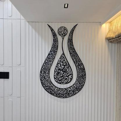 Ayatul Kursi Calligraphy Tulip shape in Stainless Steel