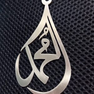 “Mohammed Name” Car Hanging in Stainless Steel