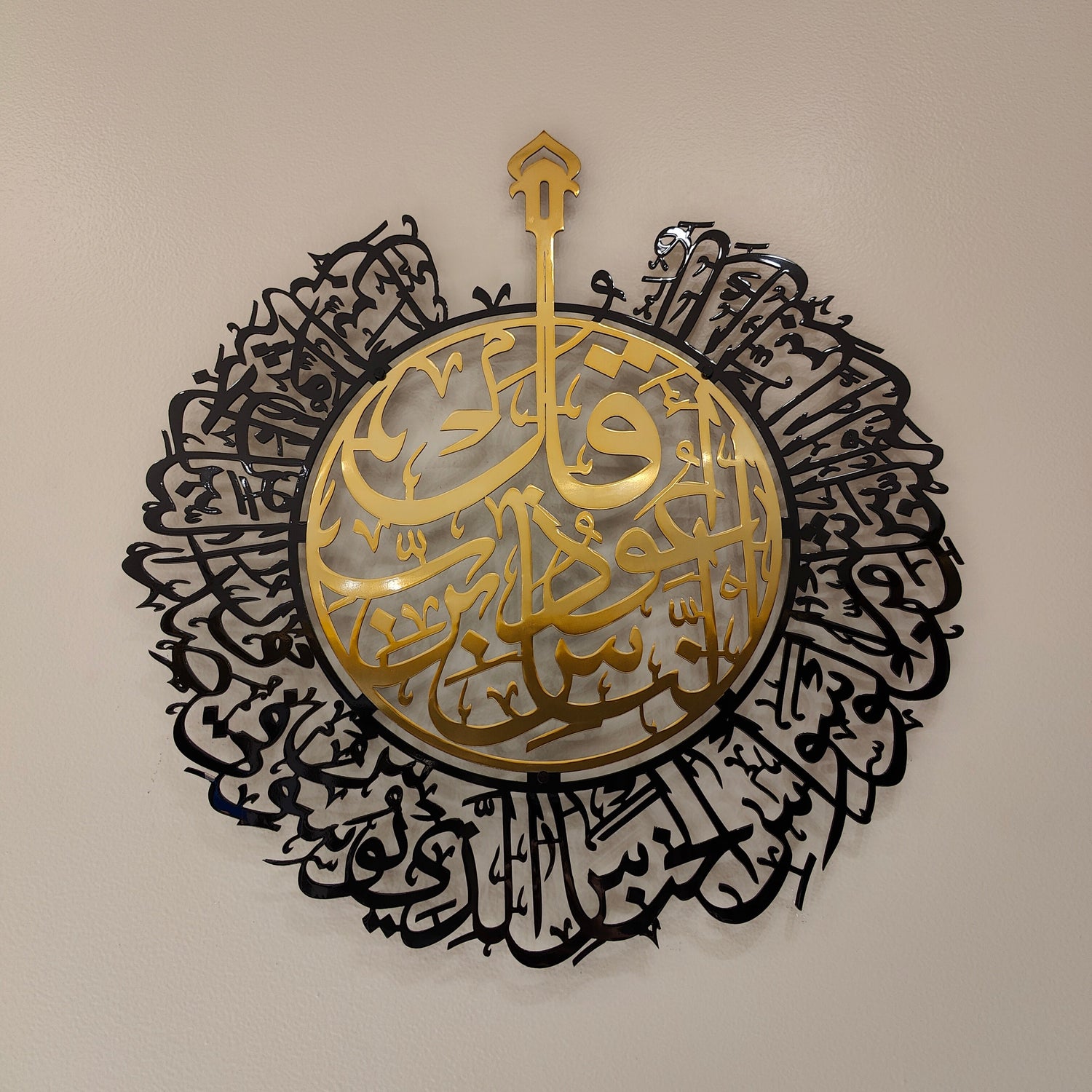 4 Qul in 4 Pieces Calligraphy in Stainless Steel
