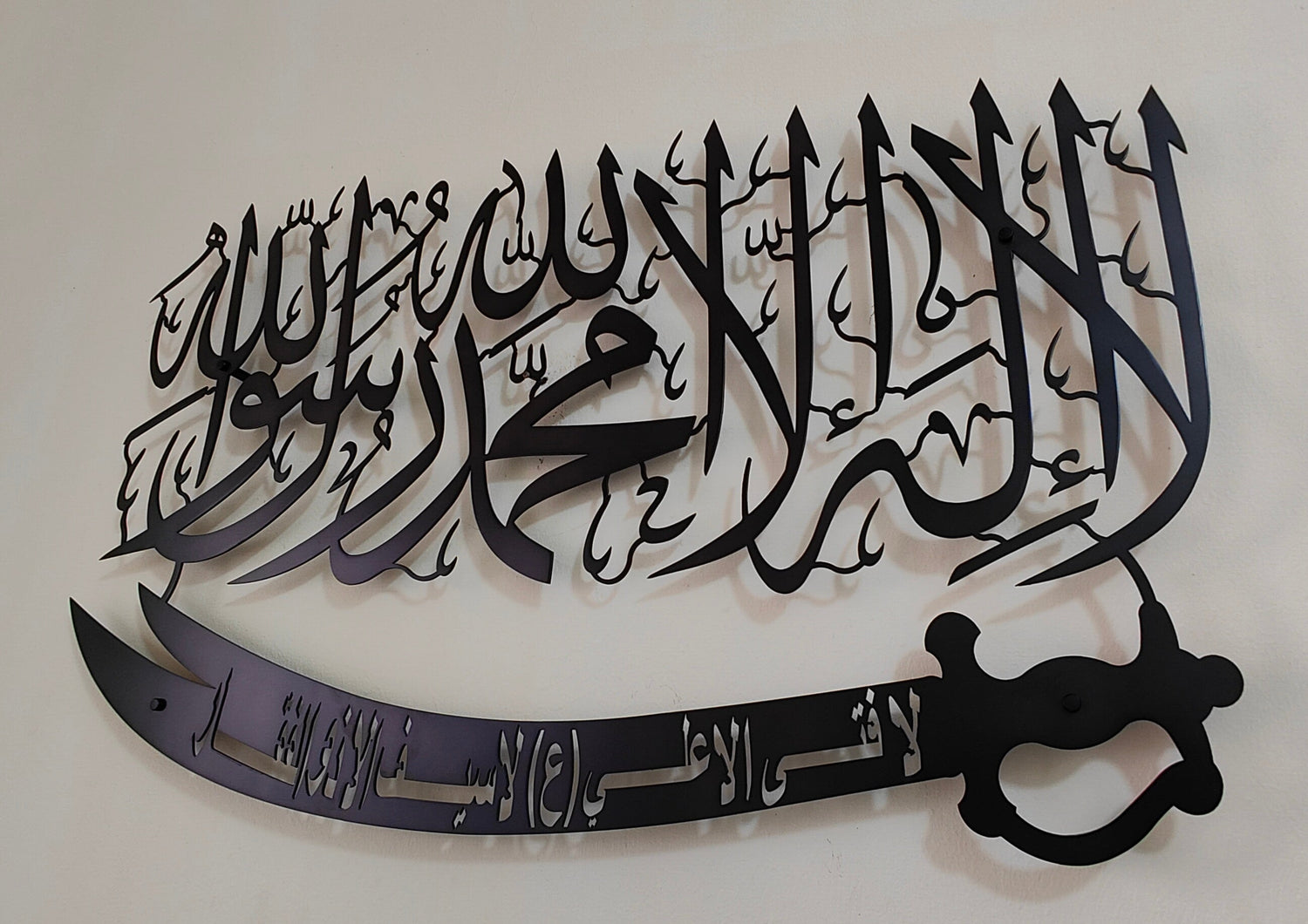 Kalma with Zulfiqar Calligraphy in Stainless Steel
