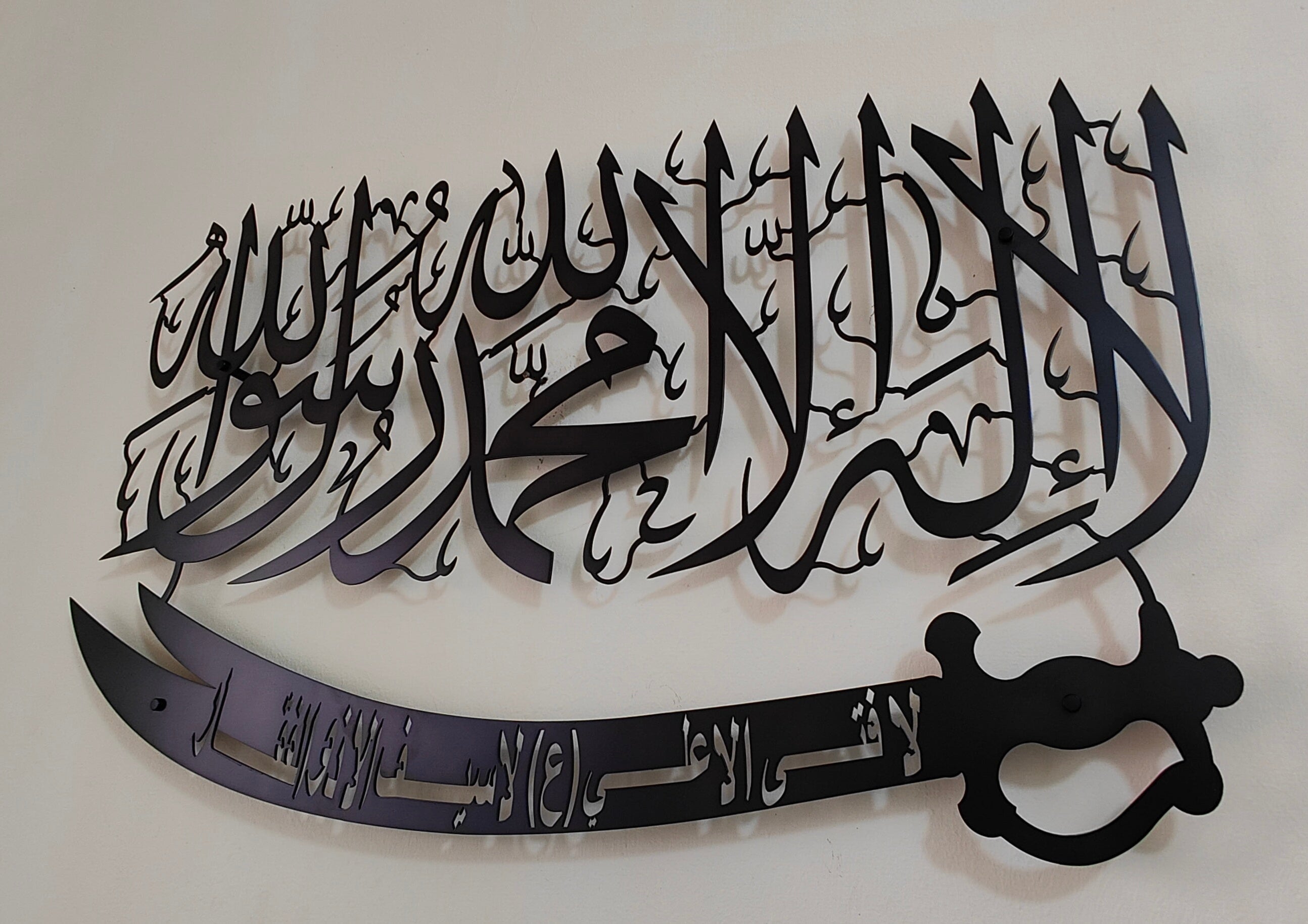 Kalma with Zulfiqar Calligraphy in Stainless Steel