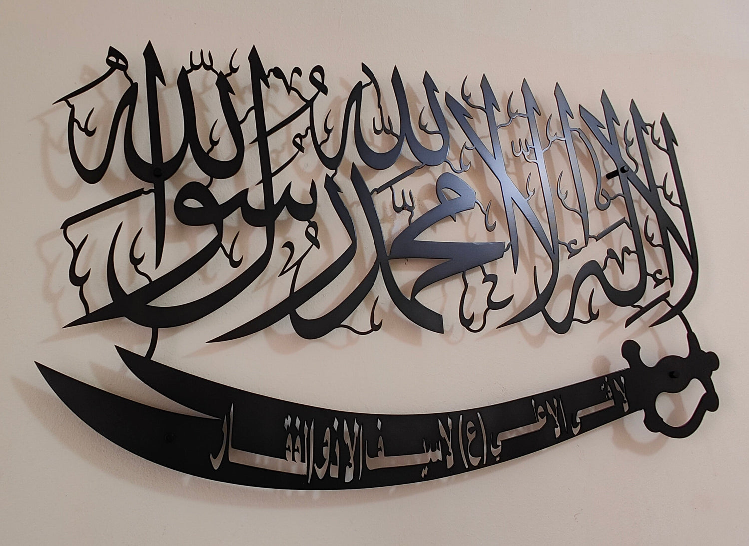 Kalma with Zulfiqar Calligraphy in Stainless Steel