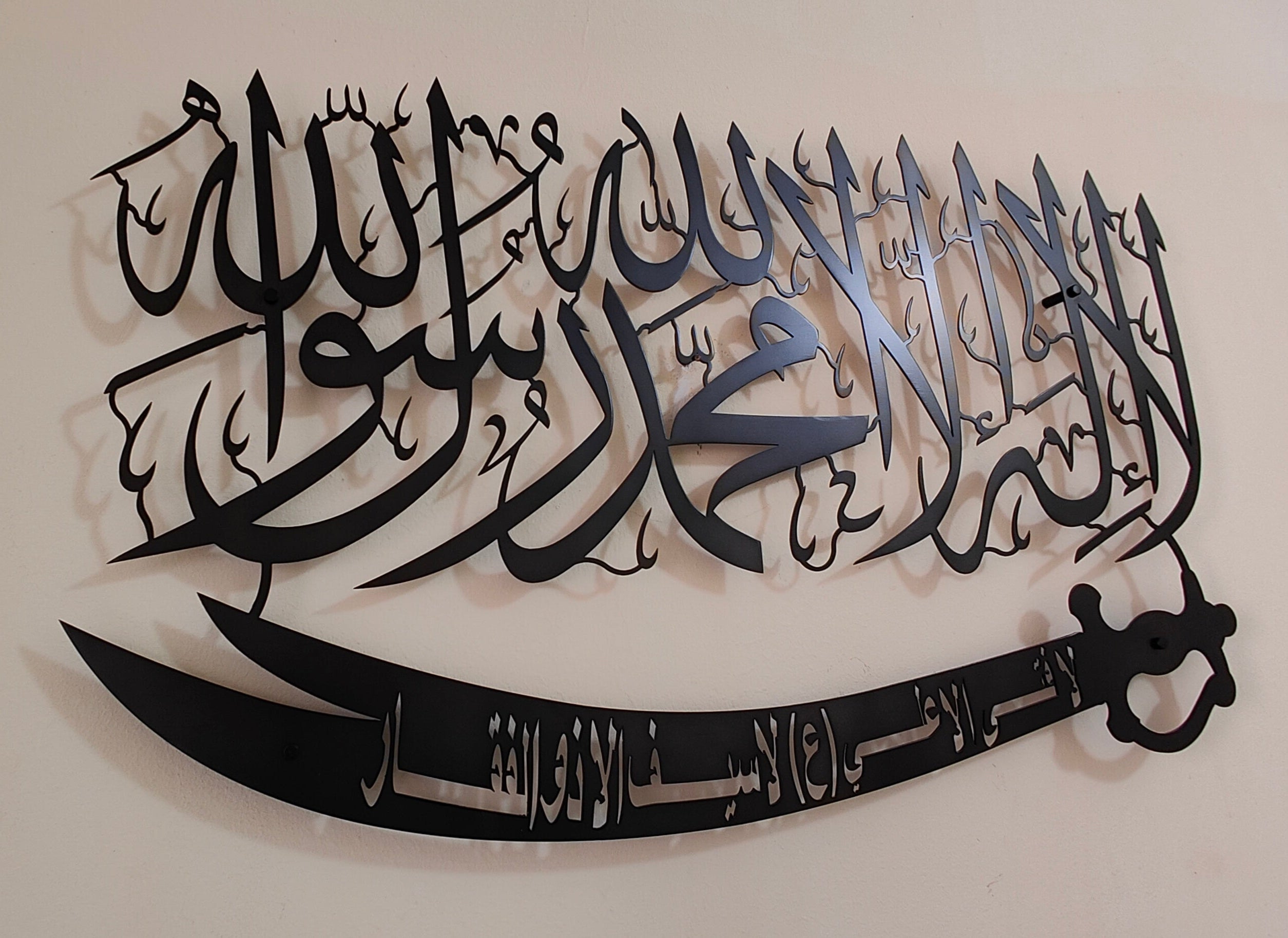 Kalma with Zulfiqar Calligraphy in Stainless Steel