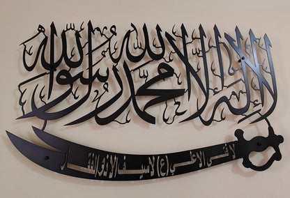 Kalma with Zulfiqar Calligraphy in Stainless Steel