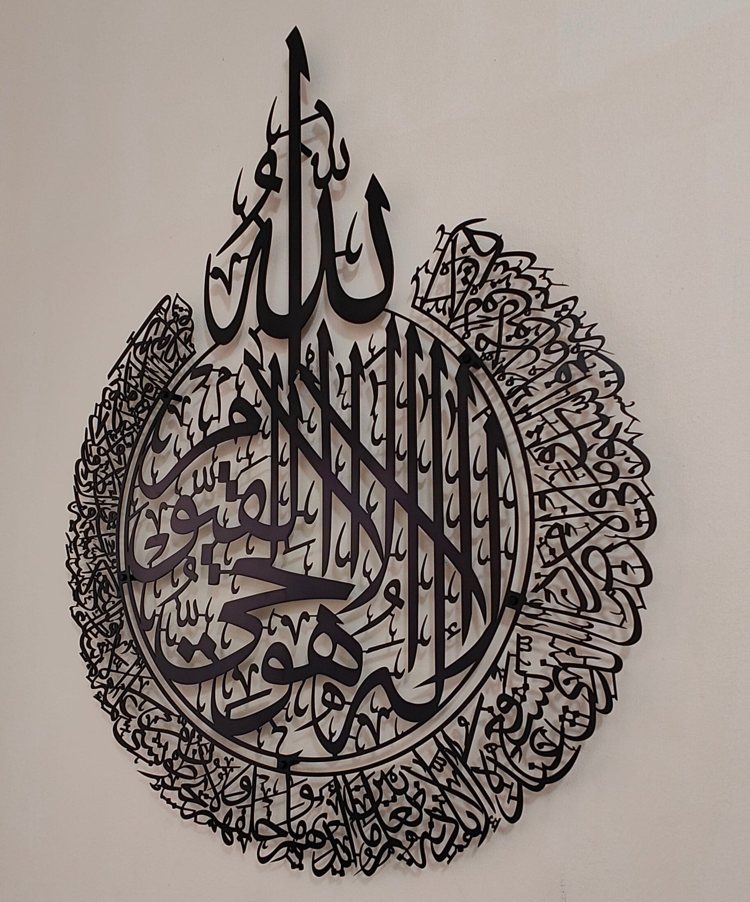 Ayatul Kursi Calligraphy in Stainless Steel