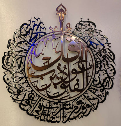 4 Qul in 4 Pieces Calligraphy in Stainless Steel