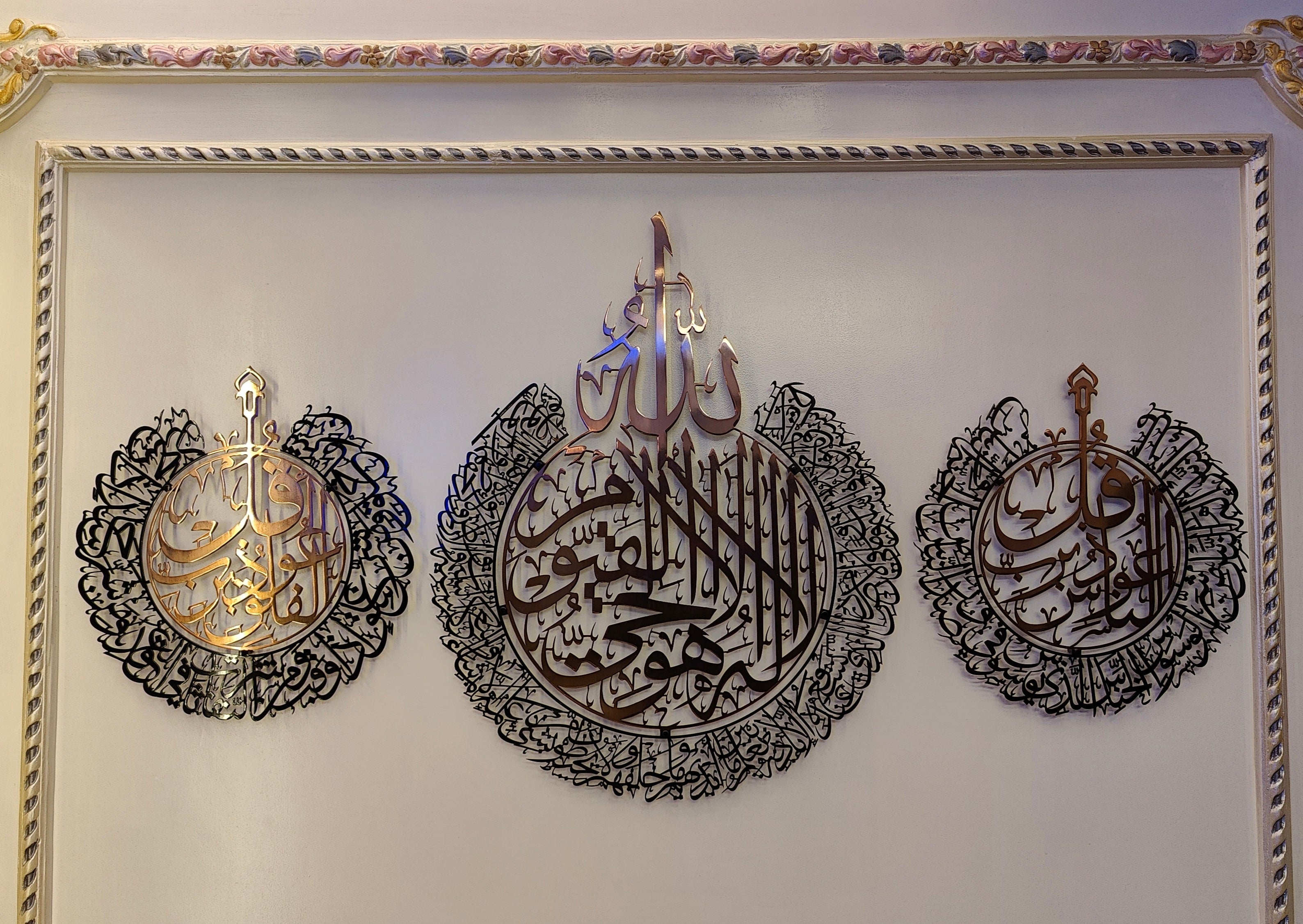 Ayatul Kursi with Surah Falaq &amp; Surah Naas in SS
