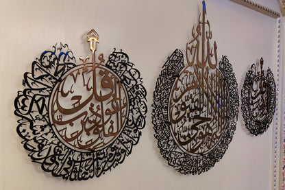 Ayatul Kursi with Surah Falaq &amp; Surah Naas in SS