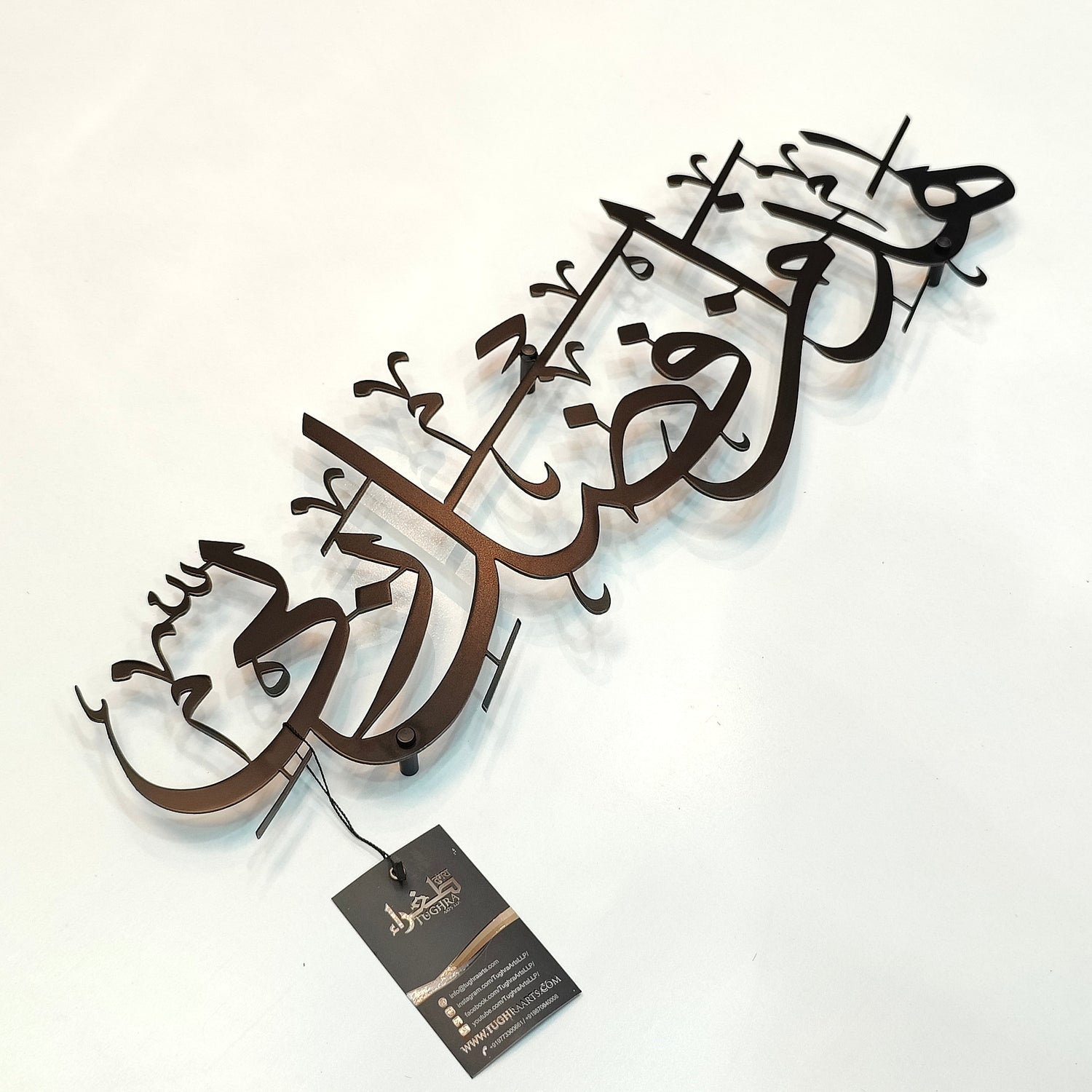Haza Min Fadhli Rabbi calligraphy in Stainless steel