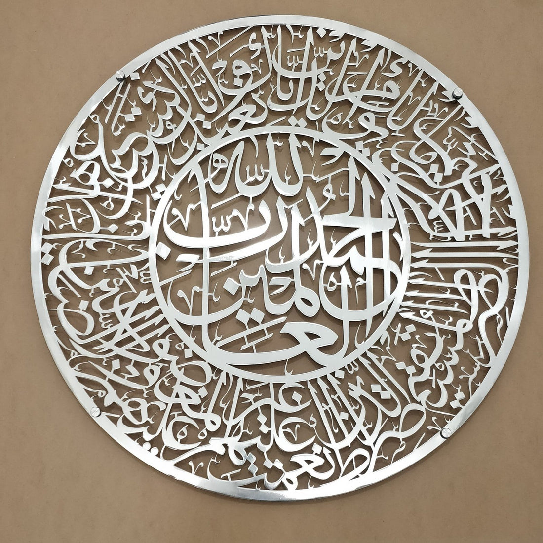 Surah Al-Fatiha Calligraphy in Stainless Steel