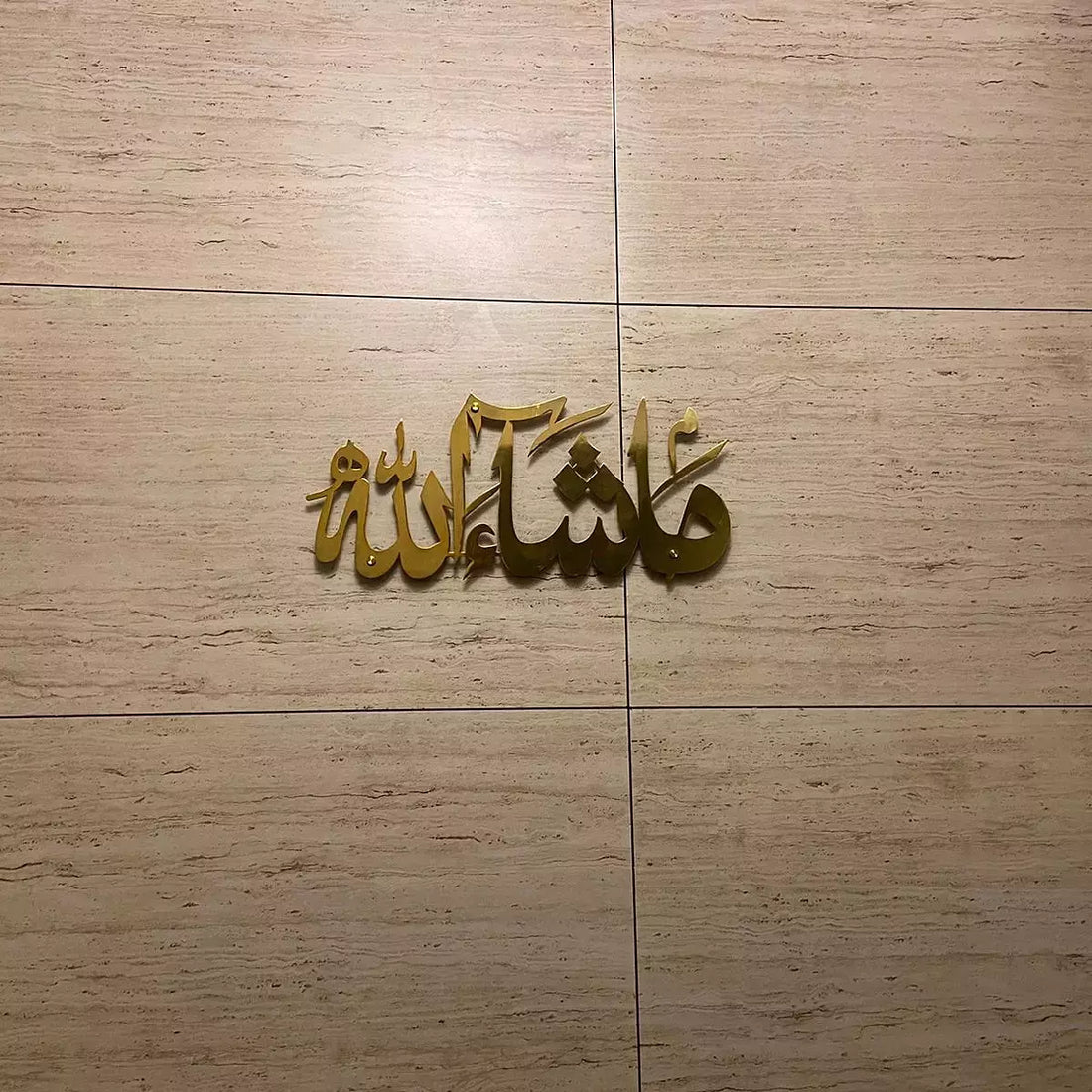 Masha Allah Calligraphy in Stainless Steel | islamic wall art