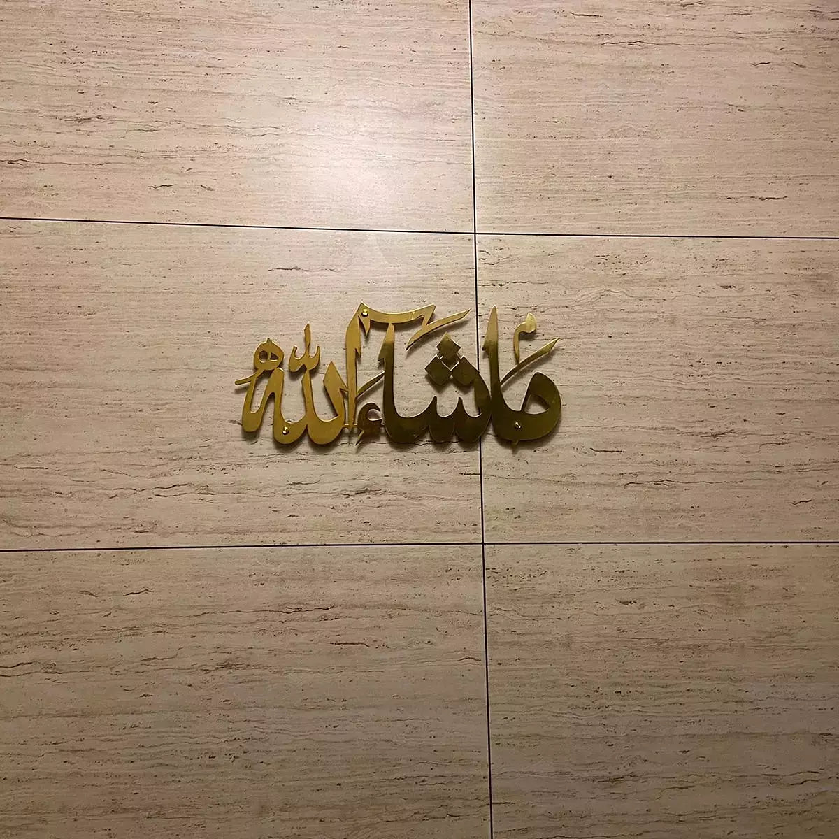 Masha Allah Calligraphy in Stainless Steel | islamic wall art