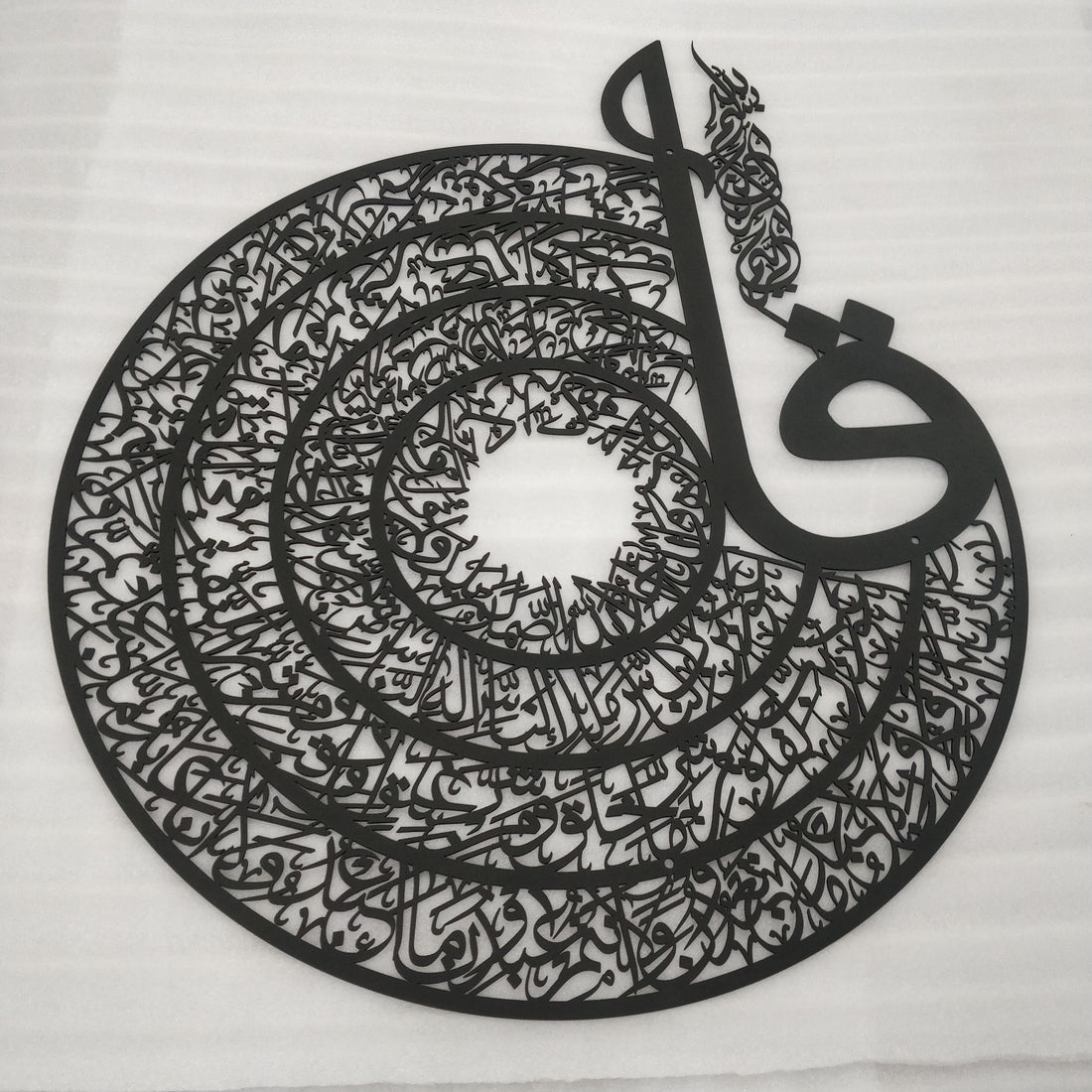 4 Quls with Bismillah in 1 Piece Stainless Steel