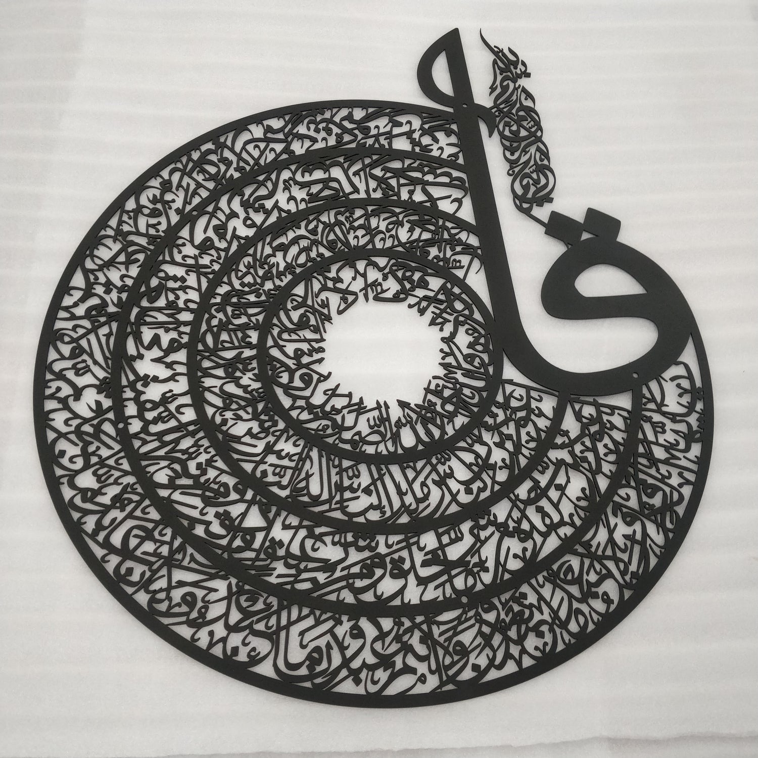 4 Quls with Bismillah in 1 Piece Stainless Steel