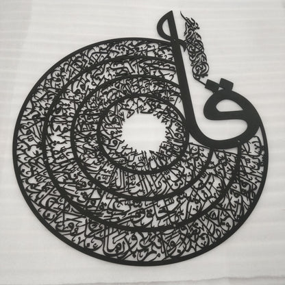 4 Quls with Bismillah in 1 Piece Stainless Steel