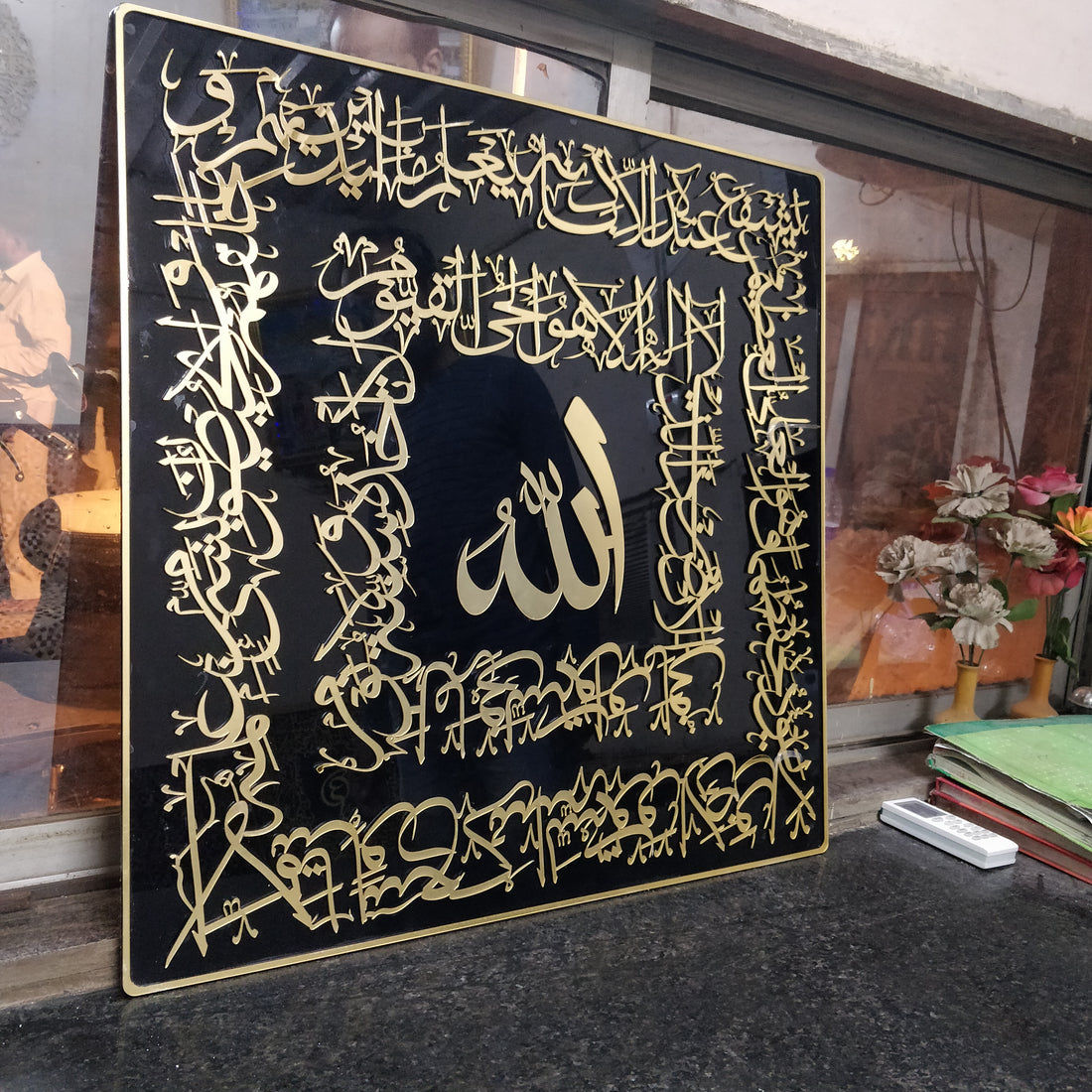 Ayatul Kursi Calligraphy Square Shape in Acrylic