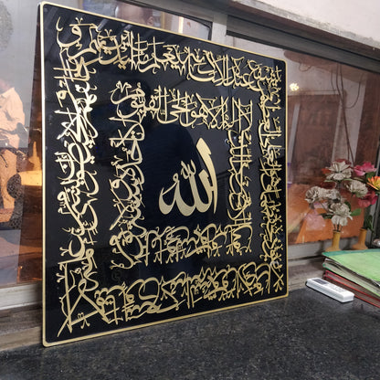 Ayatul Kursi Calligraphy Square Shape in Acrylic