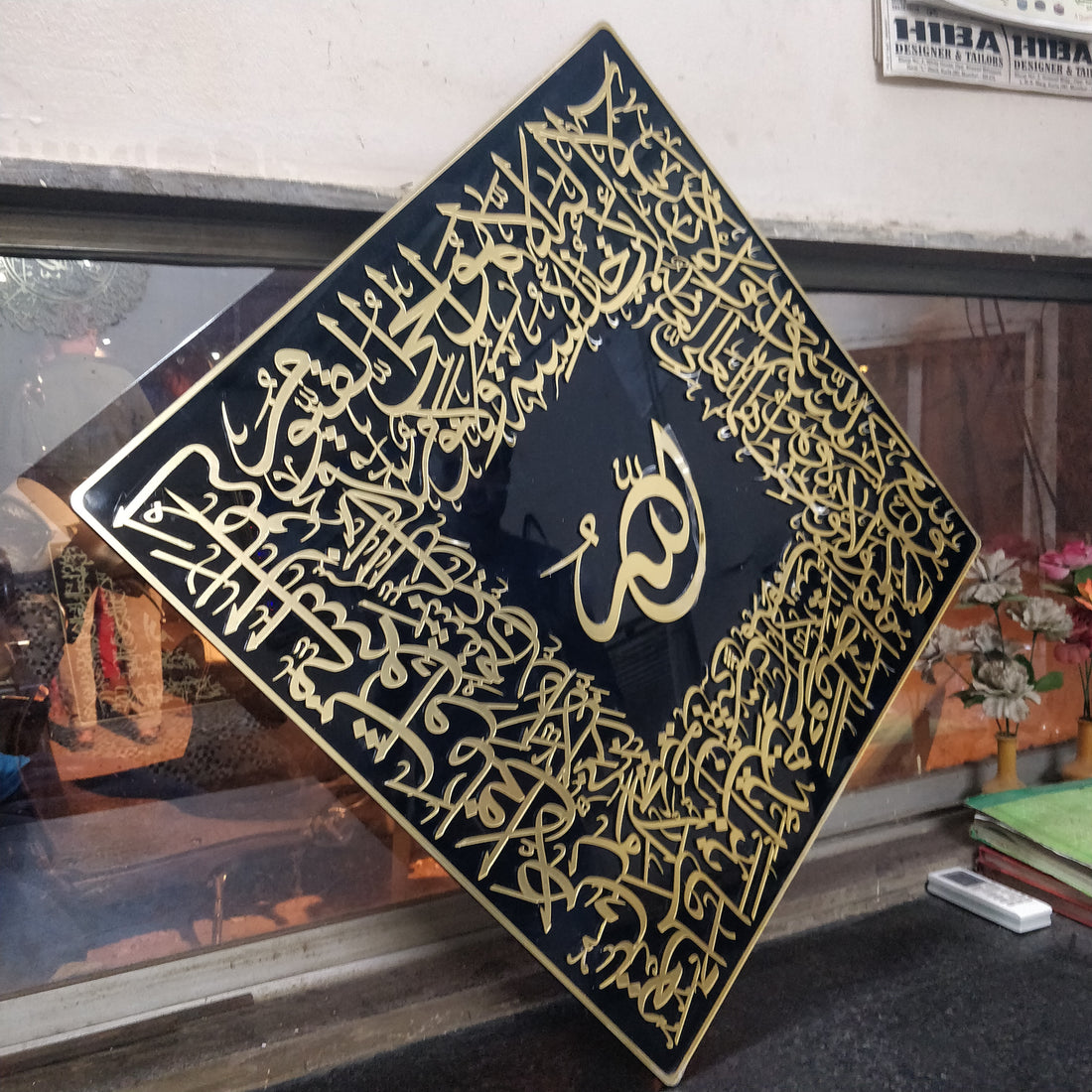 Ayatul Kursi Calligraphy Diamond Shape in Acrylic